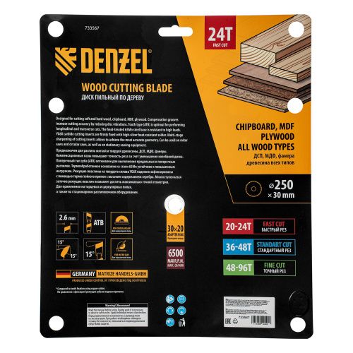 Пильный диск по дереву ф250 х 30 мм, 24 зубьев Denzel купить в Москве с доставкой по всей России | ProtosMarket.ru