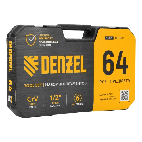 Набор инструментов, 1/2", 1/4", CrV, S2, пластиковый кейс, 64 предмета Denzel купить в Москве с доставкой по всей России | ProtosMarket.ru