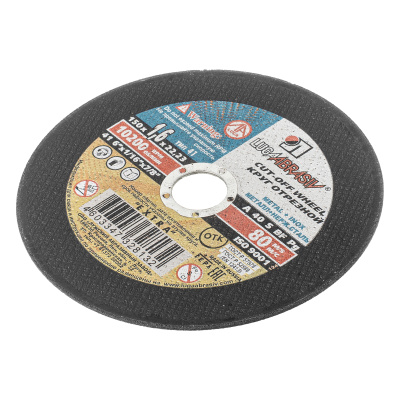 Круг отрезной по металлу, 150 х 1.6 х 22 мм "Луга" купить в Москве с доставкой по всей России | ProtosMarket.ru