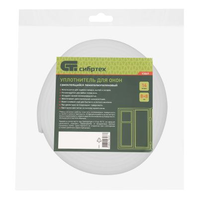 Уплотнитель для окон самоклеящийся, 8 х 8 мм, 14 м Сибртех купить в Москве с доставкой по всей России | ProtosMarket.ru
