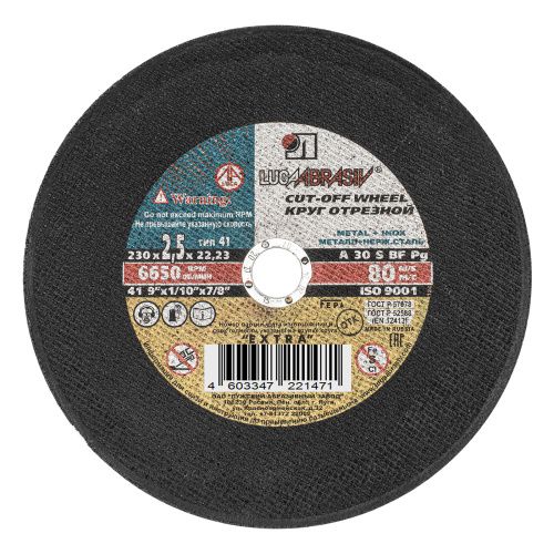 Круг отрезной по металлу, 230 х 2.5 х 22 мм "Луга" купить в Москве с доставкой по всей России | ProtosMarket.ru
