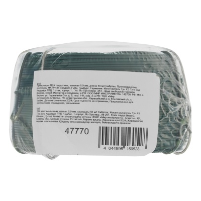 Проволока с ПВХ покрытием, зеленая 0.9 мм, длина 50 м Сибртех купить в Москве с доставкой по всей России | ProtosMarket.ru