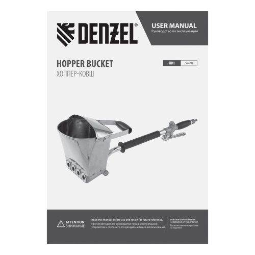 Хоппер-ковш HB1, 4 л, 350 л/мин Denzel купить в Москве с доставкой по всей России | ProtosMarket.ru
