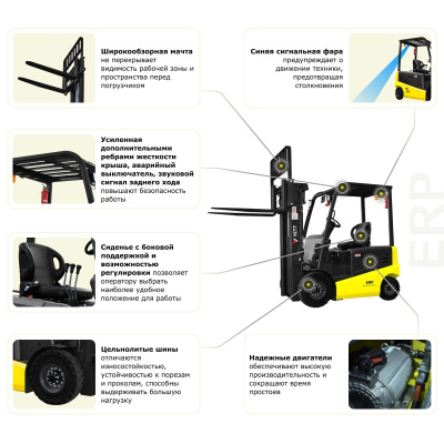Электрический погрузчик YETT ERP18-ZSM550-SS купить в Москве с доставкой по всей России | ProtosMarket.ru