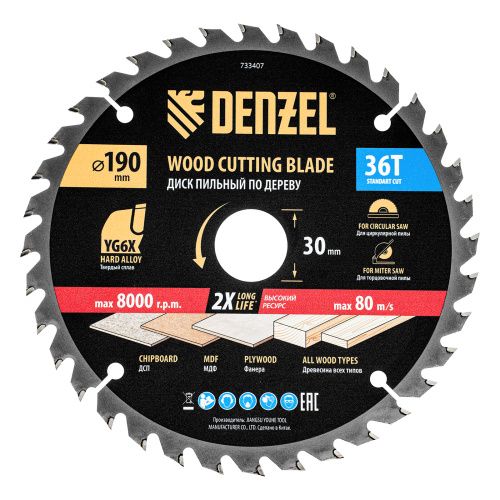 Пильный диск по дереву ф190 х 30 мм, 36 зубьев Denzel купить в Москве с доставкой по всей России | ProtosMarket.ru