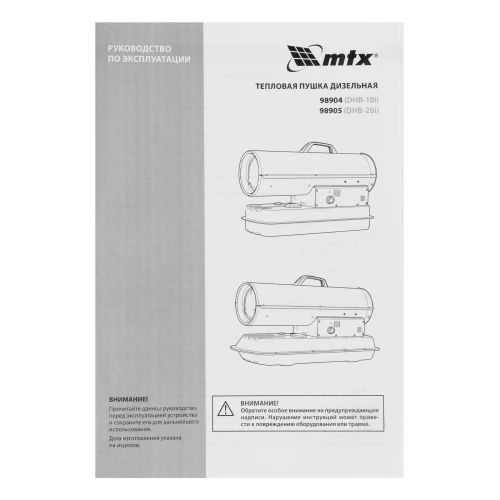 Дизельная тепловая пушка DHB-10i, 10 кВт, 400 м3/ч, прямой нагрев, термостат MTX купить в Москве с доставкой по всей России | ProtosMarket.ru