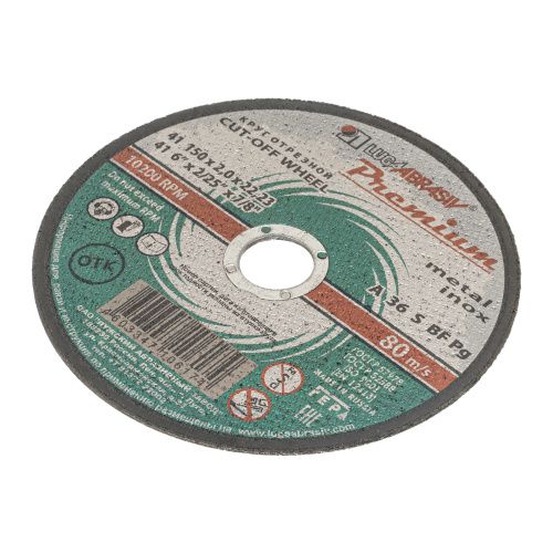 Круг отрезной по металлу и нержавеющей стали, 150 х 2.0 х 22 мм, Премиум "Луга" купить в Москве с доставкой по всей России | ProtosMarket.ru