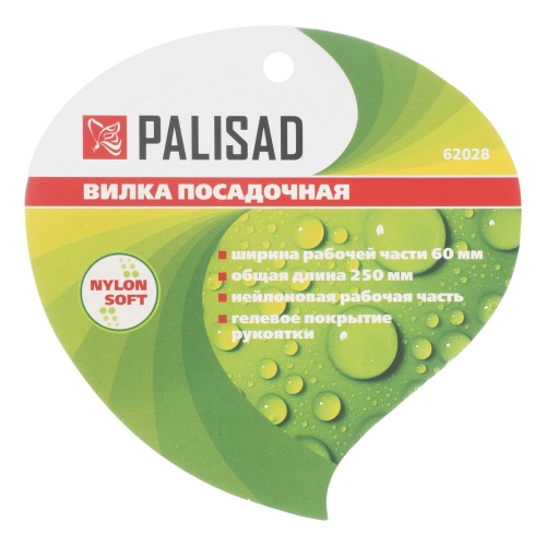 Вилка посадочная, 60 х 250 мм, пластиковая, гелевая рукоятка, Nylon Soft, Palisad купить в Москве с доставкой по всей России | ProtosMarket.ru