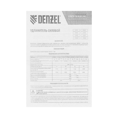 Удлинитель-шнур силовой Garden Series, ПВС, 20м, 1 розетка 3 x 1,5 мм, Denzel купить в Москве с доставкой по всей России | ProtosMarket.ru