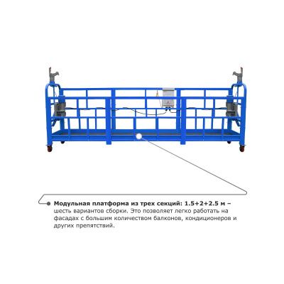 Строительная люлька ZLP-800 (длина платформы 7,5 м, длина троса 60 м) купить в Москве с доставкой по всей России | ProtosMarket.ru