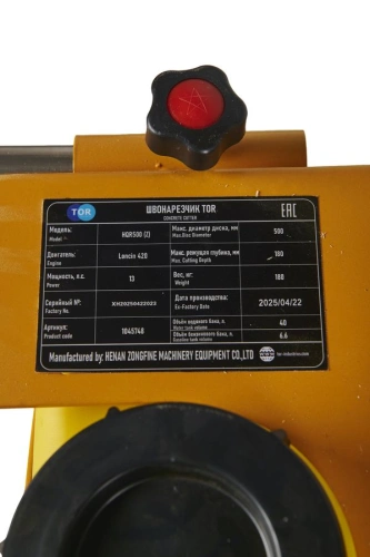 Швонарезчик бензиновый (Loncin) TOR HQR500 купить в Москве с доставкой по всей России | ProtosMarket.ru