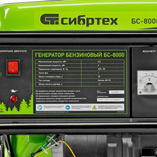 Генератор бензиновый БС-8000, 6,6 кВт, 230В, четырехтактный, 25 л, ручной стартер Сибртех купить в Москве с доставкой по всей России | ProtosMarket.ru