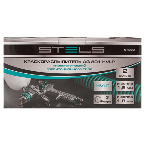 Краскораспылитель AG 801 HVLP, гравитационный, сопло 1.5 мм и 1.8 мм Stels купить в Москве с доставкой по всей России | ProtosMarket.ru