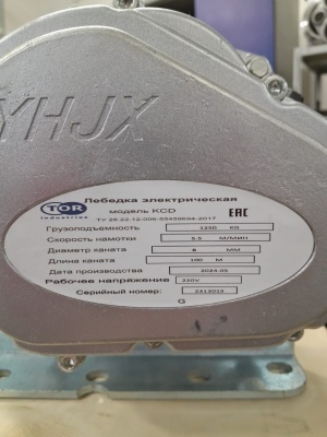 Лебедка электрическая TOR KCD(А) 1250 кг 100 м 220В (алюминиевый корпус) купить в Москве с доставкой по всей России | ProtosMarket.ru