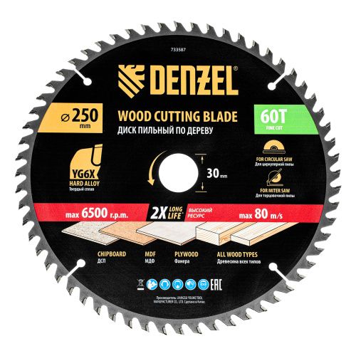 Пильный диск по дереву ф250 х 30 мм, 60 зубьев Denzel купить в Москве с доставкой по всей России | ProtosMarket.ru