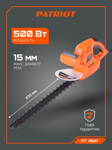 Кусторез электрический PATRIOT PT 4541 купить в Москве с доставкой по всей России | ProtosMarket.ru