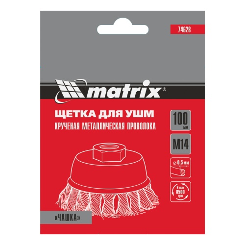 Щетка для УШМ, 100 мм, М14, "чашка", крученая проволока 0.5 мм Matrix купить в Москве с доставкой по всей России | ProtosMarket.ru