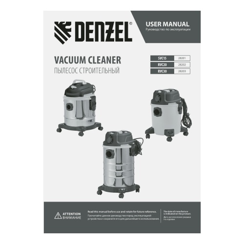 Пылесос строительный RVC30, 1400 Вт, бак 30 л, шланг 3 м, розетка с автосинхр. Denzel купить в Москве с доставкой по всей России | ProtosMarket.ru