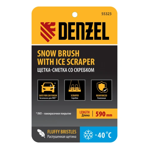 Щетка-сметка со скребком 590 мм Denzel купить в Москве с доставкой по всей России | ProtosMarket.ru