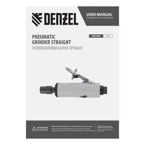 Пневмошлифмашина прямая PGS25000, 25000 об/мин, 10 шлиф. камней, цанга - 3, 6 мм, 113 л/мин Denzel купить в Москве с доставкой по всей России | ProtosMarket.ru