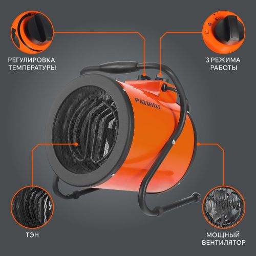 Тепловентилятор электрический PATRIOT PT-R 5, 230В, терморегулятор, нерж.ТЭН, кабель питания  без вилки, купить в Москве с доставкой по всей России | ProtosMarket.ru