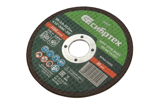 Круг отрезной по металлу, 115 х 2,0 х 22,2 мм Сибртех купить в Москве с доставкой по всей России | ProtosMarket.ru