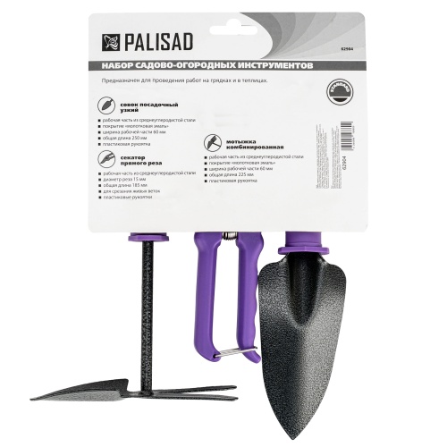 Набор садового инструмента с секатором, пластиковые рукоятки, 3 предмета, Standard, Palisad купить в Москве с доставкой по всей России | ProtosMarket.ru