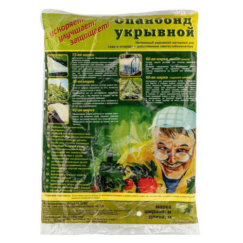 Укрывной материал СУФ17, 2.1 х 10 м, белый купить в Москве с доставкой по всей России | ProtosMarket.ru