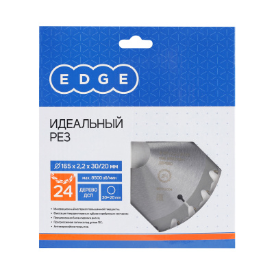 Диск пильный по дереву (165х24х30/20 мм, 24 зубца) купить в Москве с доставкой по всей России | ProtosMarket.ru