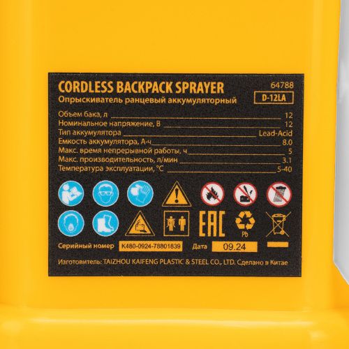 Опрыскиватель ранцевый аккумуляторный D-12LA, 12 л, 12 В, 8 Ач Denzel купить в Москве с доставкой по всей России | ProtosMarket.ru