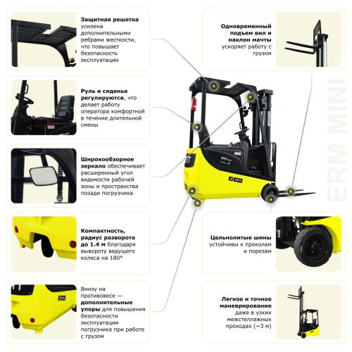 Электрический мини-погрузчик YETT ERM10 mini li-ion ZSM450-SS купить в Москве с доставкой по всей России | ProtosMarket.ru
