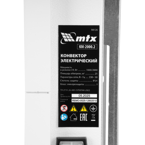 Конвектор электрический КМ-2000.2, 230 В, 2000 Вт, X-образный нагреватель, колеса, термостат MTX купить в Москве с доставкой по всей России | ProtosMarket.ru