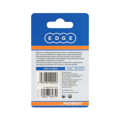 Бита SL 3.5мм, сталь S2, длина 25 мм, 3 шт. купить в Москве с доставкой по всей России | ProtosMarket.ru