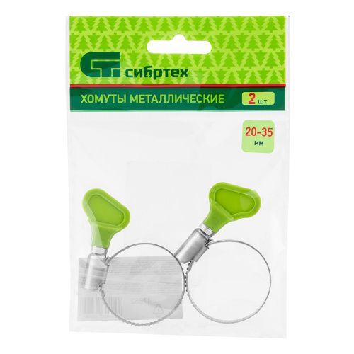 Хомуты металлические элемент крепления с формой ключа 20-35 мм, 2 шт Сибртех купить в Москве с доставкой по всей России | ProtosMarket.ru