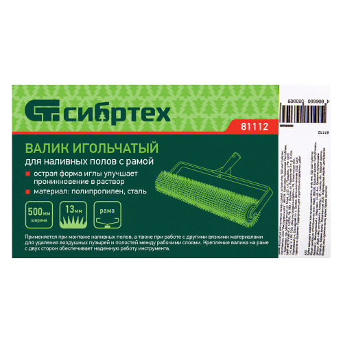 Валик игольчатый для наливных полов с рамой, острая игла, 500 мм Сибртех купить в Москве с доставкой по всей России | ProtosMarket.ru