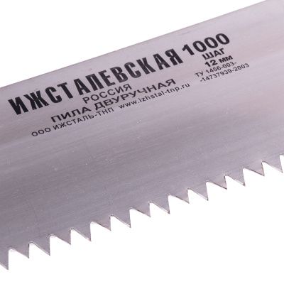 Пила двуручная, 1000 мм, деревянные рукоятки купить в Москве с доставкой по всей России | ProtosMarket.ru