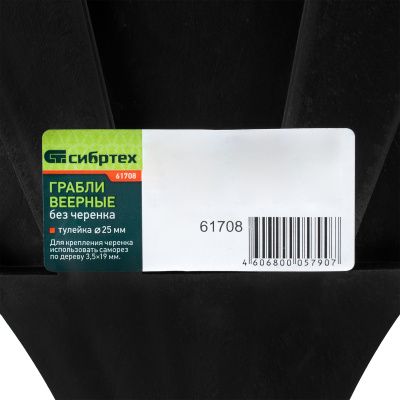 Грабли веерные пластиковые, 600 мм, 24 плоских зуба, без черенка, Сибртех купить в Москве с доставкой по всей России | ProtosMarket.ru