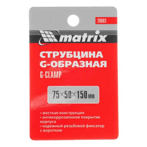 Струбцина G-образная, 75 мм Matrix купить в Москве с доставкой по всей России | ProtosMarket.ru