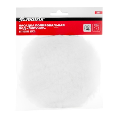 Насадка полировальная "под липучку", 150 мм, натуральная шерсть Matrix купить в Москве с доставкой по всей России | ProtosMarket.ru