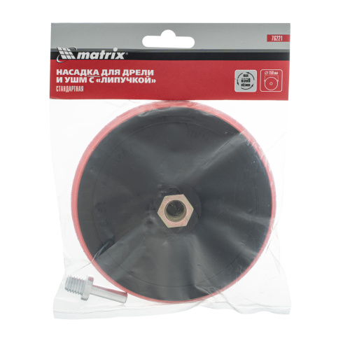 Насадка для дрели и УШМ с липучкой, 150 мм Matrix купить в Москве с доставкой по всей России | ProtosMarket.ru