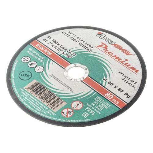 Круг отрезной по металлу и нержавеющей стали, 180 х 1.6 х 22 мм, Премиум "Луга" купить в Москве с доставкой по всей России | ProtosMarket.ru