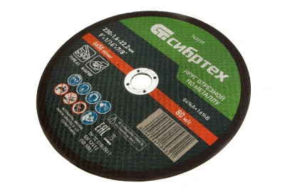 Круг отрезной по металлу, 230 х 1,6 х 22,2 мм Сибртех купить в Москве с доставкой по всей России | ProtosMarket.ru