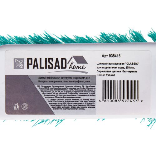 Щетка пластмассовая для подметания пола, 27 см, без черенка, бирюзовая щетина, Home Palisad купить в Москве с доставкой по всей России | ProtosMarket.ru