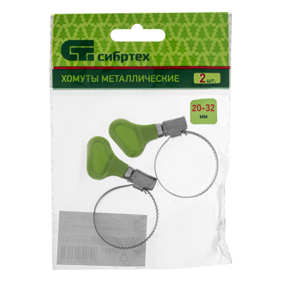 Хомуты металлические элемент крепления с формой ключа 20-32 мм, 2 шт Сибртех купить в Москве с доставкой по всей России | ProtosMarket.ru