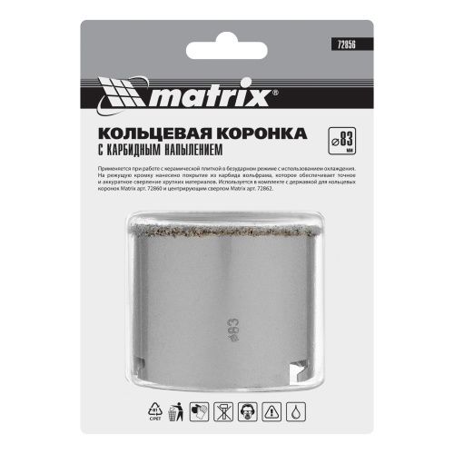 Кольцевая коронка с карбидным напылением, 83 мм Matrix купить в Москве с доставкой по всей России | ProtosMarket.ru