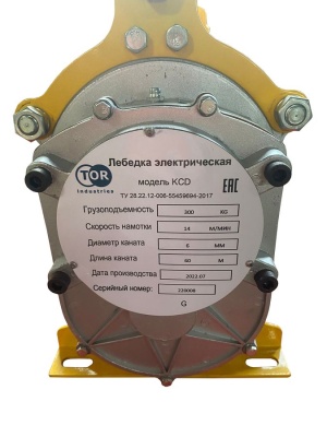 Лебедка электрическая TOR КCD (TSA) 300 60 м 220В (алюминиевый корпус) купить в Москве с доставкой по всей России | ProtosMarket.ru