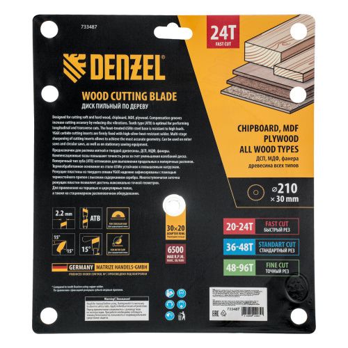 Пильный диск по дереву ф210 х 30 мм, 24 зубьев Denzel купить в Москве с доставкой по всей России | ProtosMarket.ru