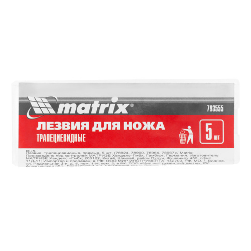 Лезвия, 19 мм, трапециевидные, прямые, 5 шт, 78924, 78900.78964, 78967 Matrix купить в Москве с доставкой по всей России | ProtosMarket.ru
