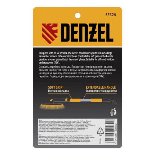Щетка-сметка со скребком, телескоп, поворотная голова, 750-1120 мм Denzel купить в Москве с доставкой по всей России | ProtosMarket.ru