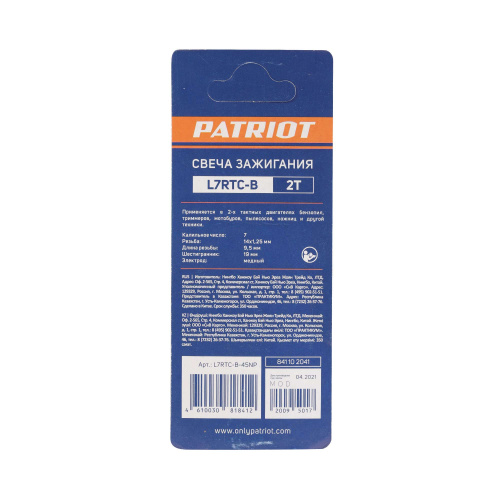 Свечи PATRIOT L7RTC-B в блистере для 2-х тактных дв. шестигранник19 купить в Москве с доставкой по всей России | ProtosMarket.ru